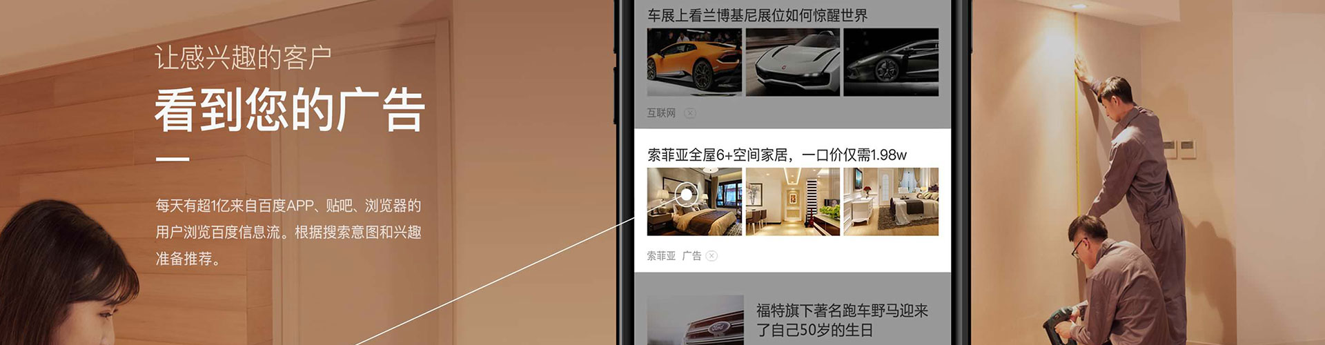 政和信息流优化师