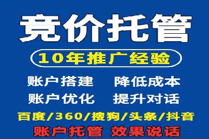 百度竞价托管运营的实战经验分享